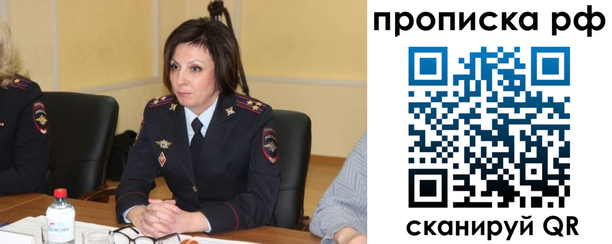 прописка от собственника в Похвистнево