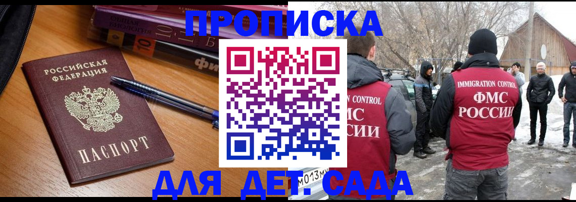 найти адрес прописки в Похвистнево