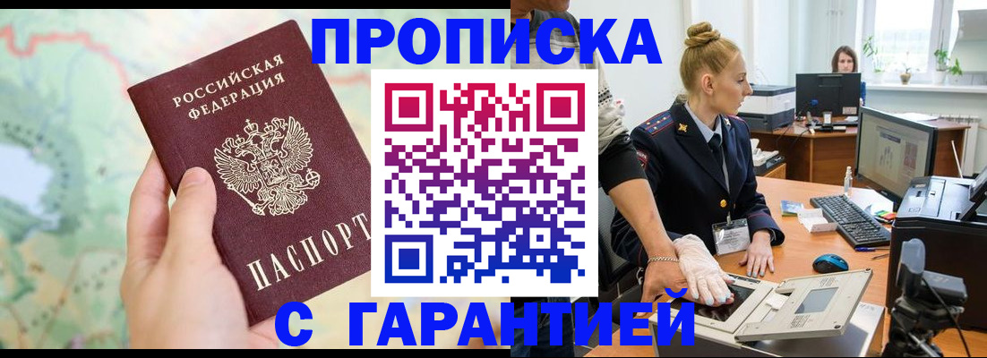 временная регистрация для школы в Похвистнево