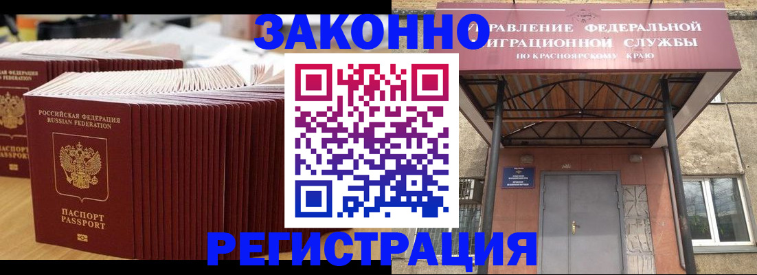 прописка ребенка в Похвистнево