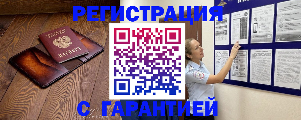 временная регистрация адрес в Похвистнево