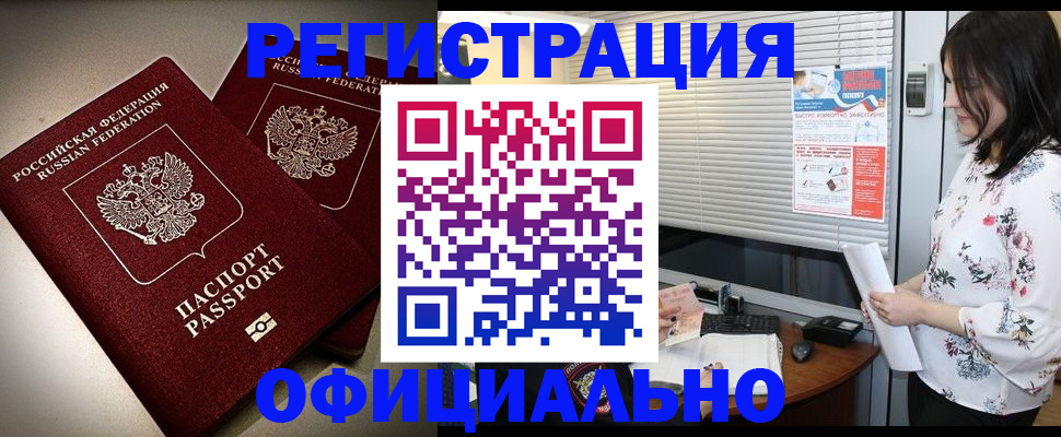 прописка для военкомата в Похвистнево